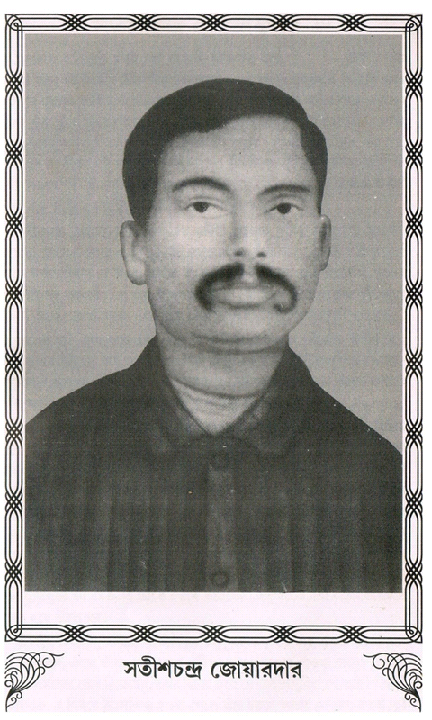 Satish_Chandra_Joardar