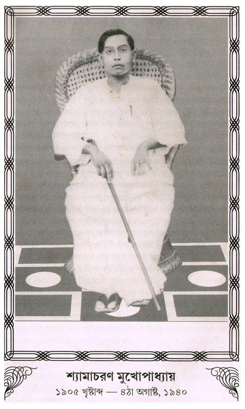 Shyamacharan_Mukherjee