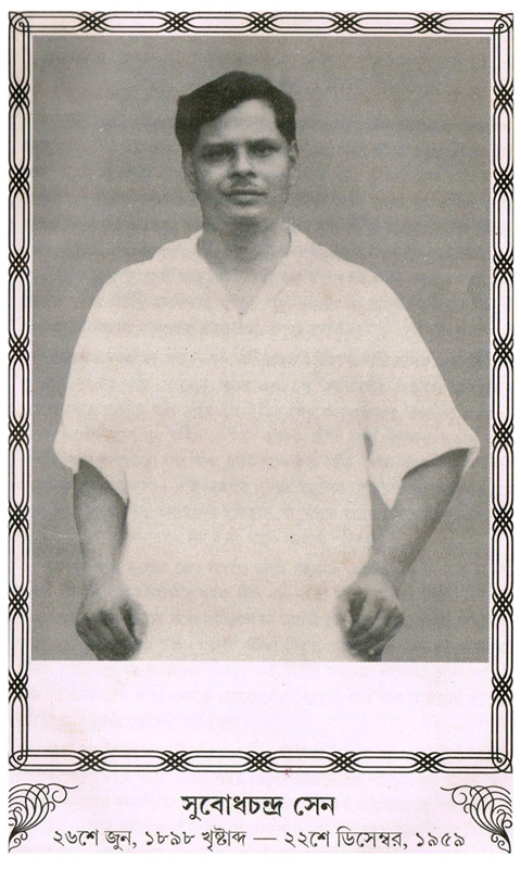 Subodh_Chandra_Sen